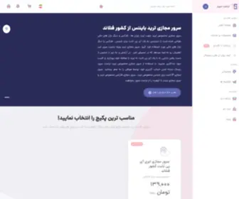 Trustserver.ir(صفحه اصلی پورتال) Screenshot