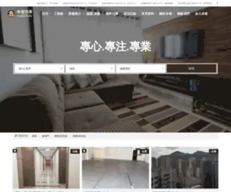 Trusty.hk(卓傑物業) Screenshot