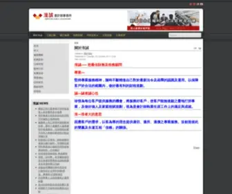 Trusty.tw(淮誠會計師事務所) Screenshot
