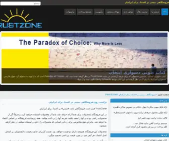 Trustzone.ir(فروشگاهی مبتنی بر اعتماد برای ایرانیان Trustzone) Screenshot