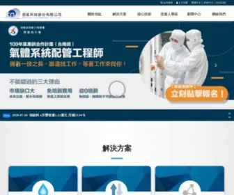 Trusval.com.tw(信紘科技股份有限公司) Screenshot