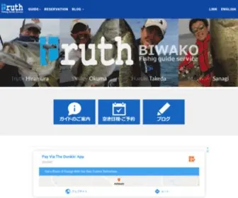 Truth-Biwako.com(Truth琵琶湖バスフィッシングガイドサービス) Screenshot