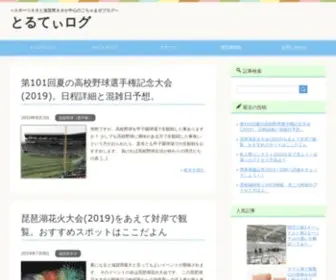 Trutia07TH-Article.link(スポーツネタと滋賀県ネタが中心) Screenshot