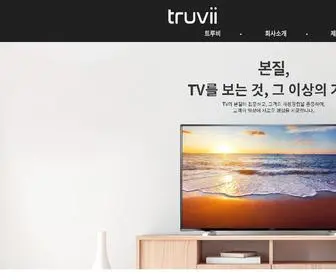 Truvii.kr(김오곤 다이어트) Screenshot