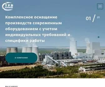 TRV-E.ru(АО "ТРВ) Screenshot