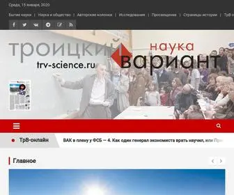 TRV-Science.ru(Главная) Screenshot