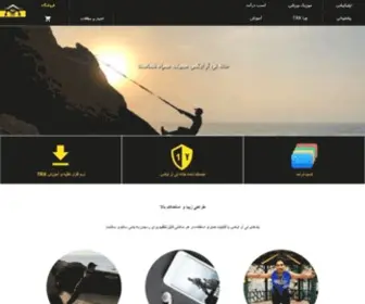 TRxhome.net(تی آر ایکس) Screenshot