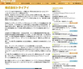 TRY-I.co.jp(TRY I) Screenshot