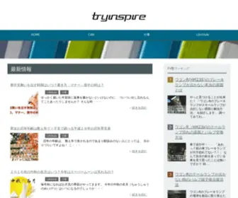 TRY-Inspire.com(TRY Inspire) Screenshot