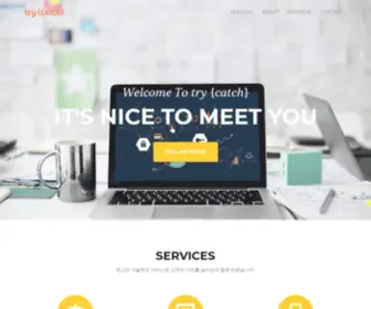 TRycatch.kr(트라이캐치) Screenshot