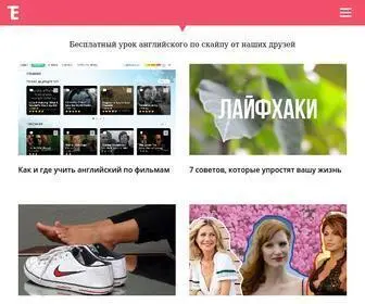 Tryeng.ru(Советы) Screenshot