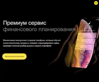 Tryinvest.ru(Многопользовательский информационный портал) Screenshot