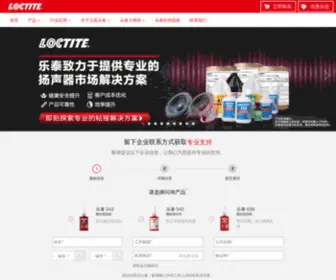 TRyloctite.cn(LOCTITE汉高乐泰中国网) Screenshot