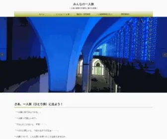 TRYXtrip.com(一人旅) Screenshot