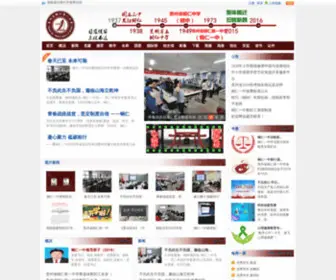 TRYZ.net(贵州省铜仁第一中学) Screenshot