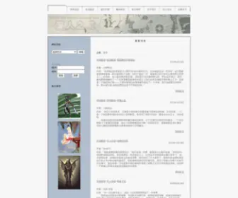 TRZJ.org(天人之境) Screenshot