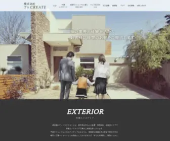 TS-Create.net(府中市周辺エリアで外構エクステリアや土木工事のことならT's) Screenshot