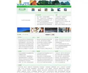 TS-FH.com(中国财经网) Screenshot