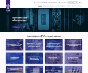 TS-G.kz(ТЕХНОСЕРВИС ГРУП) Screenshot