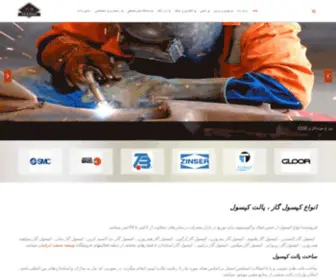 TS-Iranian.com(توسعه) Screenshot