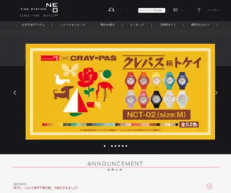 TS-Neo.com(タイムステーションNEO) Screenshot
