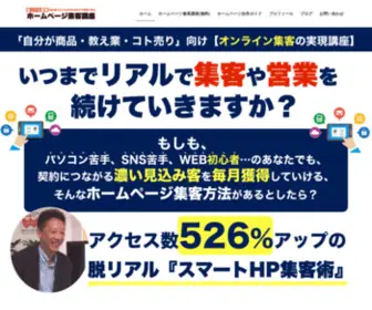 TS-Smartplan.com(自分が商品というビジネスをされてる方向け) Screenshot