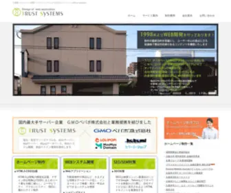 TS-SYS.com(久留米) Screenshot