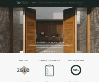 TS-Teak.com(พื้นไม้ ประตู ไม้สักจริง จากป่าปลูกใหญ่ท่ีสุดในโลก) Screenshot