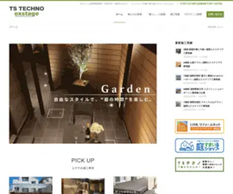 TS-Techno.com(福岡県のエクステリア専門店) Screenshot