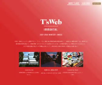 TS-Web.jp(タカラレーベン) Screenshot