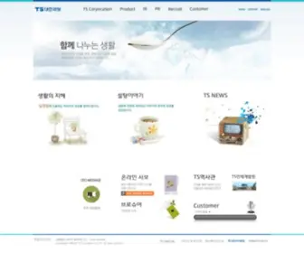 TS.co.kr(대한제당) Screenshot