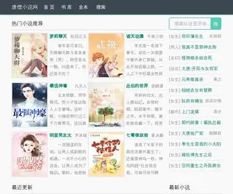 TS136.com(唐僧小说网) Screenshot