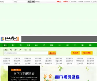 TS1545.com(园林网) Screenshot
