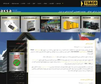 Tsaco-Diesel.com(دیزل ژنراتور) Screenshot