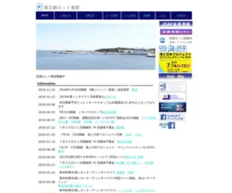 Tsaf.com(東京都ヨット連盟トップページ) Screenshot