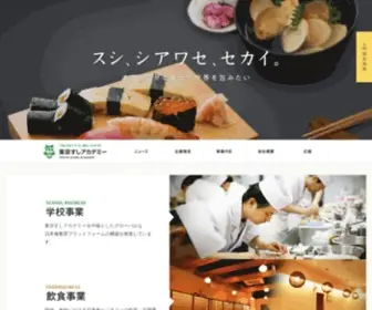 Tsagroup.jp(東京すしアカデミー株式会社) Screenshot