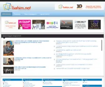 Tsahim.net(Вэб) Screenshot