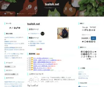 Tsaitoh.net(T-Saitoh家族のホームページ) Screenshot