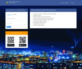 Tsakhilgaan.mn(IIS Windows Server) Screenshot