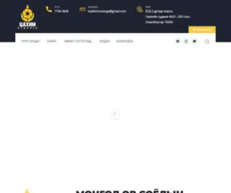 Tsakhimsuvarga.com(ЦАХИМ СУВАРГА) Screenshot