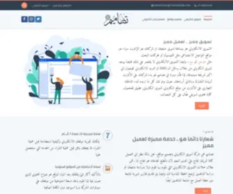 Tsamemweb.com(هل) Screenshot