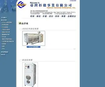 Tsaneast.com.tw(臺灣杉毅事業有限公司) Screenshot