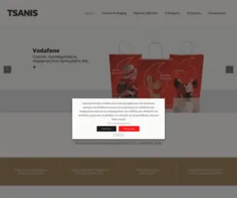 Tsanis.com(TSANIS Packaging) Screenshot