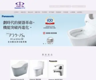 Tsannbo.com(璨柏衛浴) Screenshot