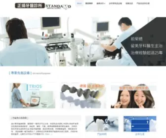 Tsao-Dental.com.tw(三重正揚牙醫診所…三重牙醫診所) Screenshot