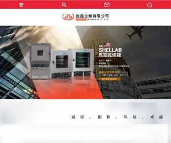 Tsaohsin.com.tw(造鑫企業有限公司) Screenshot