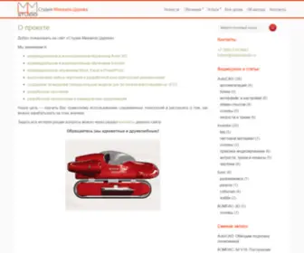Tsarevstudio.ru(Качественное обучение и курсы AutoCAD (Автокад)) Screenshot