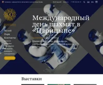 Tsaritsyno-Museum.ru(Музей) Screenshot