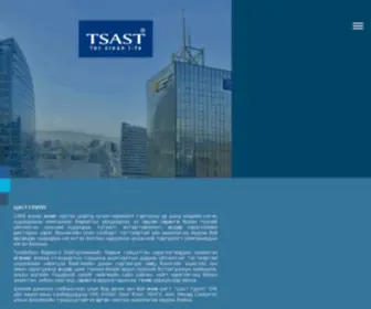 Tsast.mn(Site Offline) Screenshot