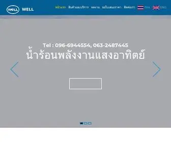 Tsatcr.com(ตู้อบแห้ง) Screenshot